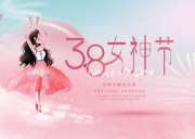 一切美好都如期而至女神节快乐