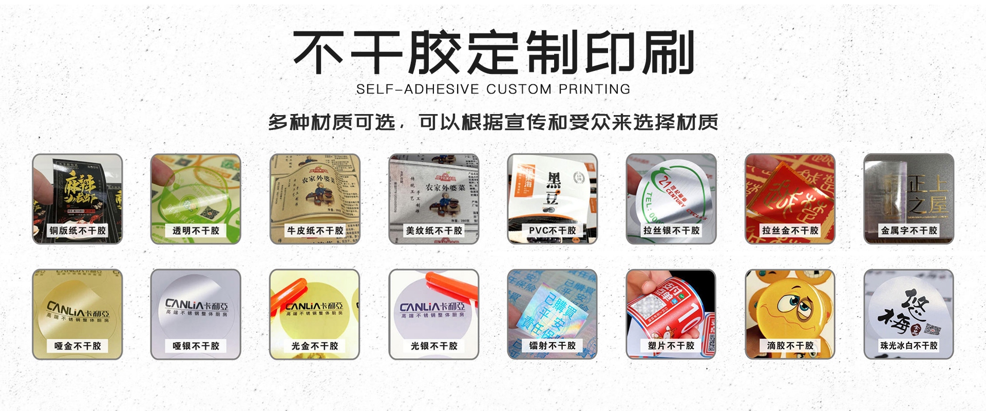 不干胶贴纸光白标签PVC定制印刷