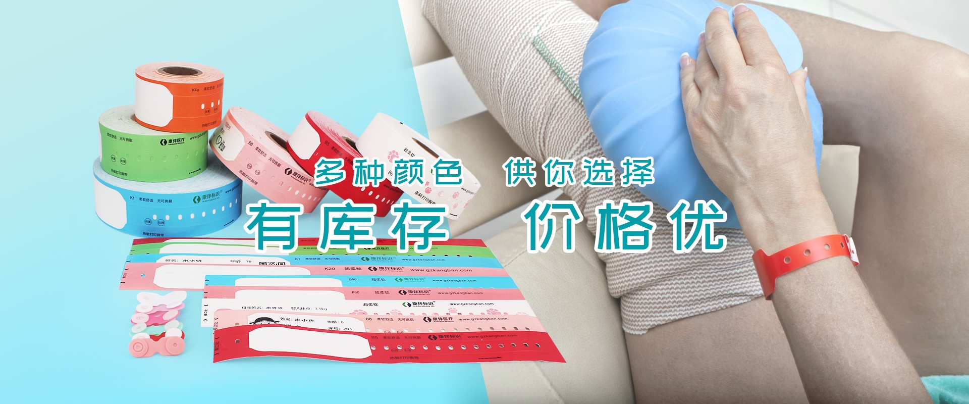成人腕带 儿童腕带 新生儿腕带 识别腕带