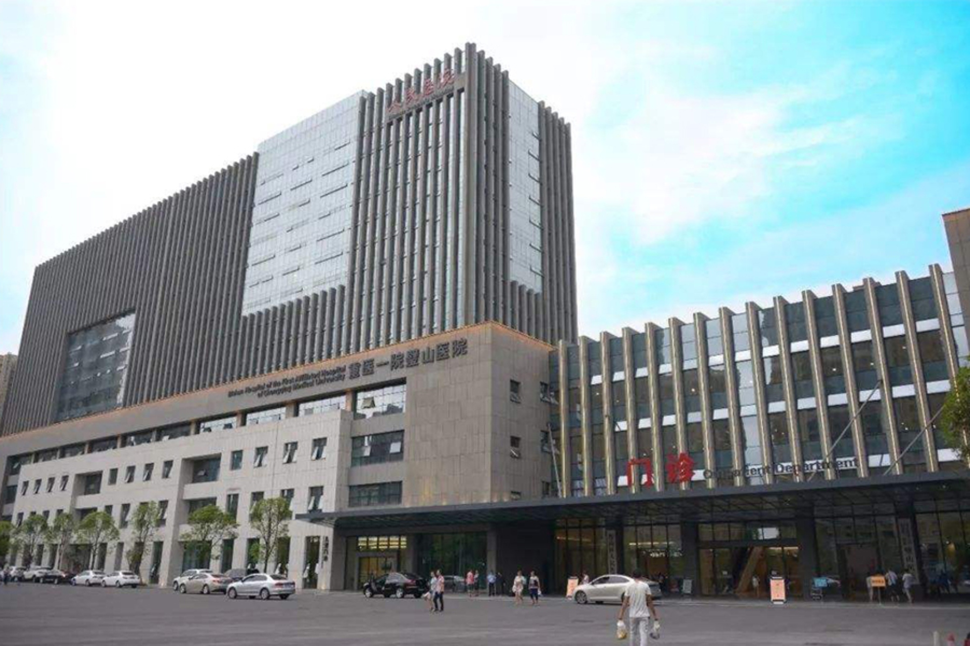 壁山区人民医院--康伴合作医院